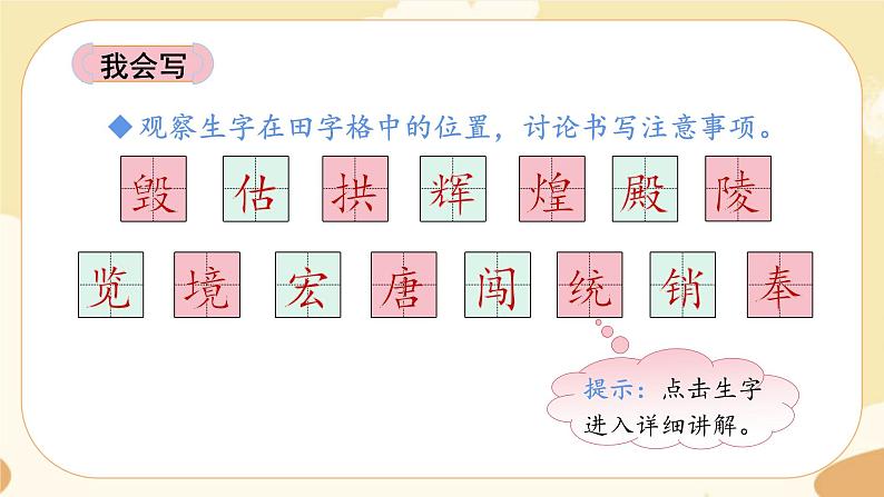 部编版语文5上 14《圆明园的毁灭》课件PPT+教案+课文朗读06