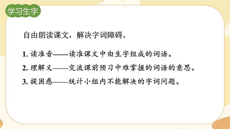 部编版语文5上 15《小岛》课件PPT+教案+课文朗读03