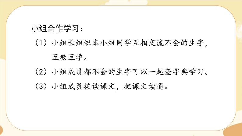 部编版语文5上 16《太阳》课件PPT+教案+课文朗读06