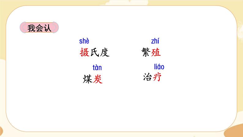 部编版语文5上 16《太阳》课件PPT+教案+课文朗读07