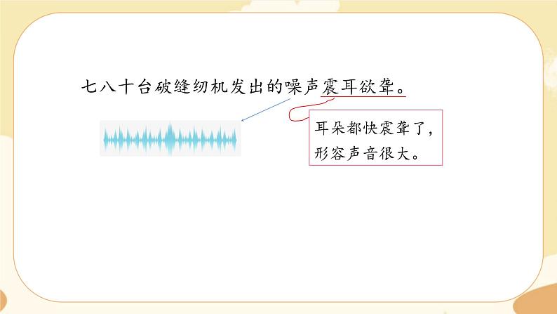 部编版语文5上 18《慈母情深》课件PPT+教案+课文朗读08