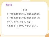 部编版语文5上 18《慈母情深》课件PPT+教案+课文朗读
