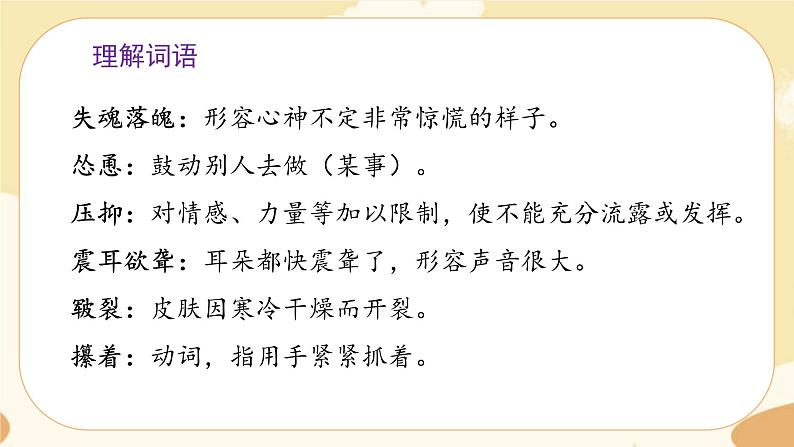 部编版语文5上 18《慈母情深》课件PPT+教案+课文朗读08