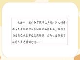 部编版语文5上《习作六：我想对您说》课件PPT+教案+课文朗读