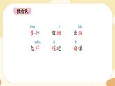 部编版语文5上 20《”精彩极了“和”糟糕透了“ 》课件PPT+教案+课文朗读