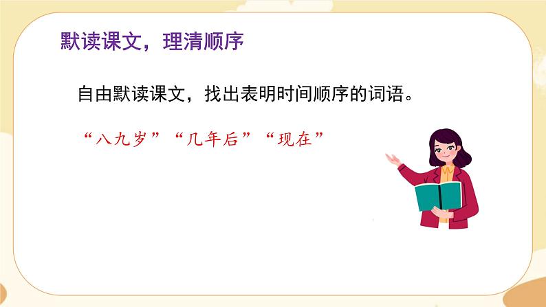 部编版语文5上 20《”精彩极了“和”糟糕透了“ 》课件PPT+教案+课文朗读06