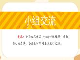 部編版語文5上《口語交際六：父母之愛 》課件PPT+教案+課文朗讀