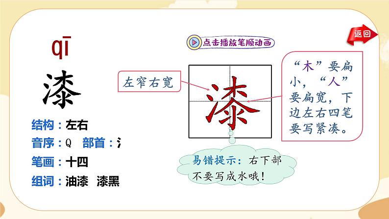 部编版语文5上 22《四季之美》课件PPT+教案+课文朗读08