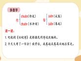 部編版語文5上 26《 憶讀書》課件PPT+教案+課文朗讀