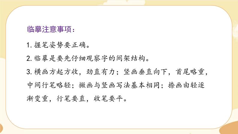 部编版语文5上《语文园地八》课件PPT+教案+课文朗读05