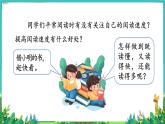 人教部编语文5上 第2单元 5.搭石 PPT课件+教案+练习