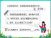 人教部编语文5上 第2单元 5.搭石 PPT课件+教案+练习