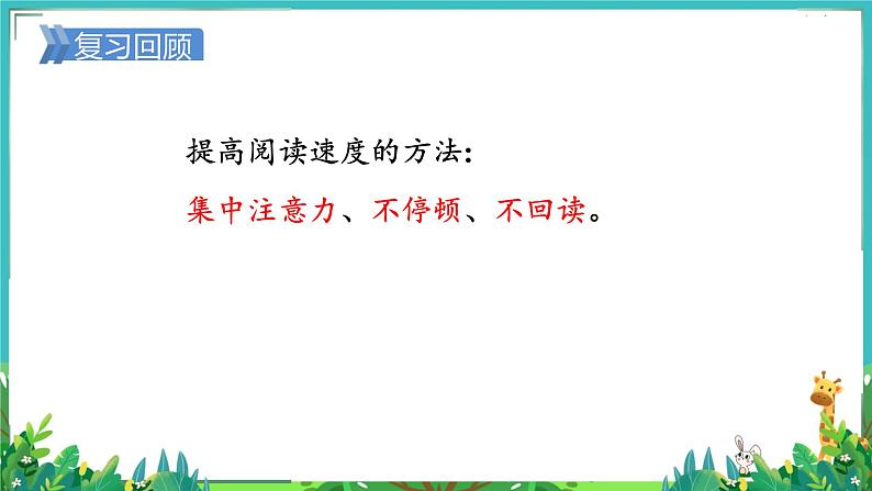 人教部编语文5上 第2单元 5.搭石 PPT课件+教案+练习02