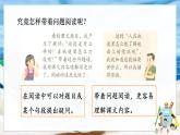 人教部编语文5上 第2单元 8.冀中地道战 PPT课件+教案+练习
