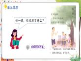 人教部编语文5上 第3单元 9.猎人海力布 PPT课件+教案+练习