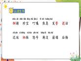 人教部编语文5上 第3单元 9.猎人海力布 PPT课件+教案+练习