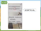 人教部编语文5上 第4单元 12.古诗三首 PPT课件+教案+练习
