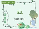 人教部编语文5上 第4单元 12.古诗三首 PPT课件+教案+练习