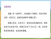 人教部编语文5上 第4单元 12.古诗三首 PPT课件+教案+练习