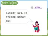 人教部编语文5上 第4单元 13.少年中国说（节选） PPT课件+教案+练习