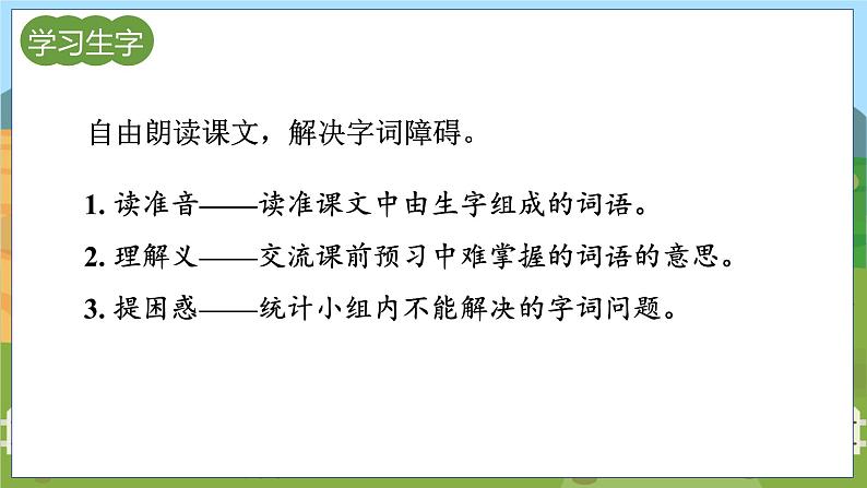 15. 小岛 授课课件第3页