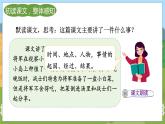 人教部编语文5上 第4单元 15.小岛 PPT课件+教案+练习