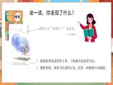 人教部编语文5上 第5单元 16. 太阳 PPT课件+教案+练习