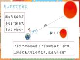 人教部编语文5上 第5单元 16. 太阳 PPT课件+教案+练习