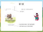 人教部编语文5上 第6单元 18. 慈母情深 PPT课件+教案+练习