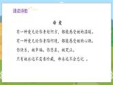 人教部编语文5上 第6单元 18. 慈母情深 PPT课件+教案+练习