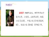 人教部编语文5上 第6单元 18. 慈母情深 PPT课件+教案+练习