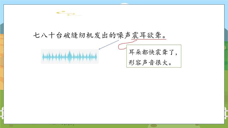 18. 慈母情深 第二课时第8页