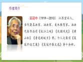 人教部编语文5上 第6单元 19. 父爱之舟 PPT课件+教案+练习