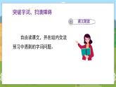 人教部编语文5上 第6单元 19. 父爱之舟 PPT课件+教案+练习