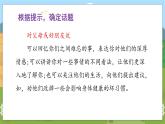 人教部编语文5上 第6单元 习作：我想对您说 PPT课件