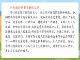 人教部编语文5上 第6单元 习作：我想对您说 PPT课件