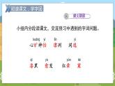 人教部编语文5上 第7单元 22.四季之美 PPT课件+教案+练习