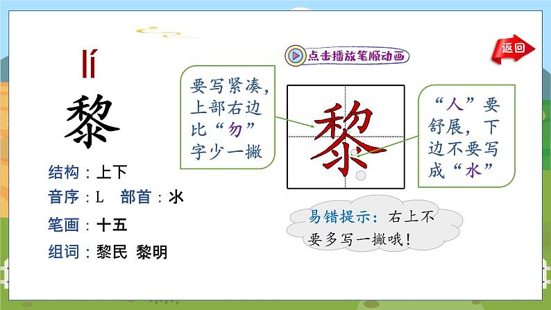 人教部编语文5上 第7单元 22.四季之美 PPT课件+教案+练习06