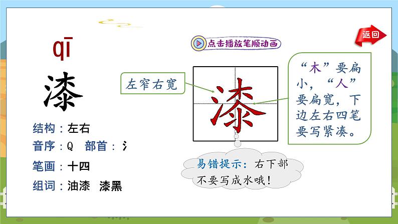 人教部编语文5上 第7单元 22.四季之美 PPT课件+教案+练习08