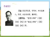 人教部编语文5上 第7单元 23.鸟的天堂 PPT课件+教案+练习