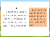 人教部编语文5上 第8单元 25. 古人谈读书 PPT课件+教案+练习