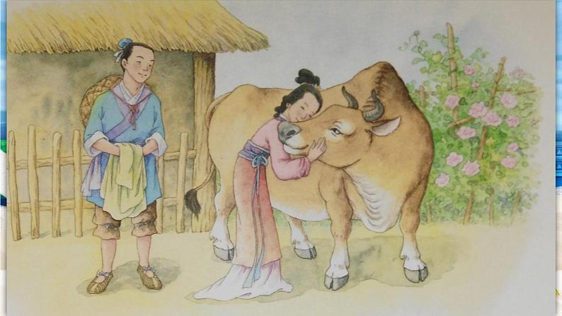 人教部编语文5上 第3单元 11.牛郎织女（二） PPT课件+教案+练习01