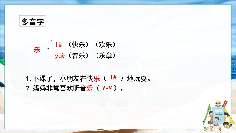 人教部编语文5上 第3单元 11.牛郎织女（二） PPT课件+教案+练习05