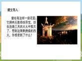 人教部编语文5上 第4单元 14.圆明园的毁灭 PPT课件+教案+练习
