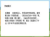人教部编语文5上 第4单元 14.圆明园的毁灭 PPT课件+教案+练习