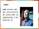 人教部编语文5上 第3单元 10.牛郎织女（一） PPT课件+教案+练习