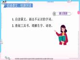 人教部编语文5上 第2单元 7.什么比猎豹的速度更快 PPT课件+教案+练习