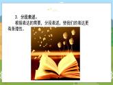 人教部编语文5上 第8单元 习作：推荐一本书 PPT课件