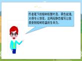 人教部编语文5上 第7单元 语文园地 PPT课件