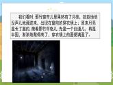 人教部编语文5上 第7单元 语文园地 PPT课件